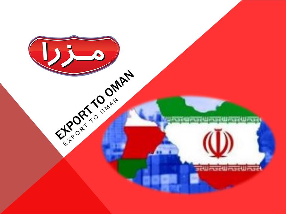 شرکتهای عمانی برای شروع تجارت و صادرات به عمان شرکتهای عمانی برای شروع تجارت و صادرات به عمان